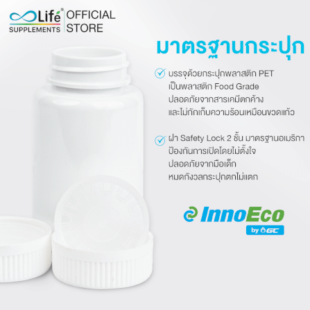  ไลฟ์ มัลติวิตามิน วิตามินรวม ชุด 2 กระปุก_5